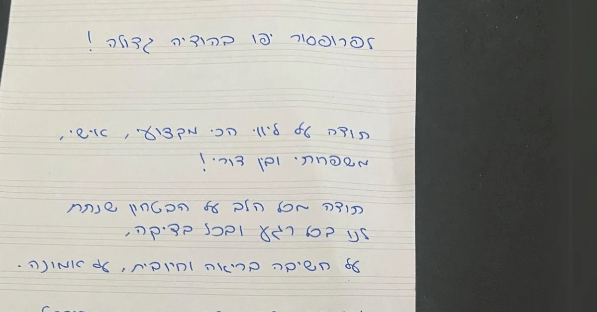טל א׳.