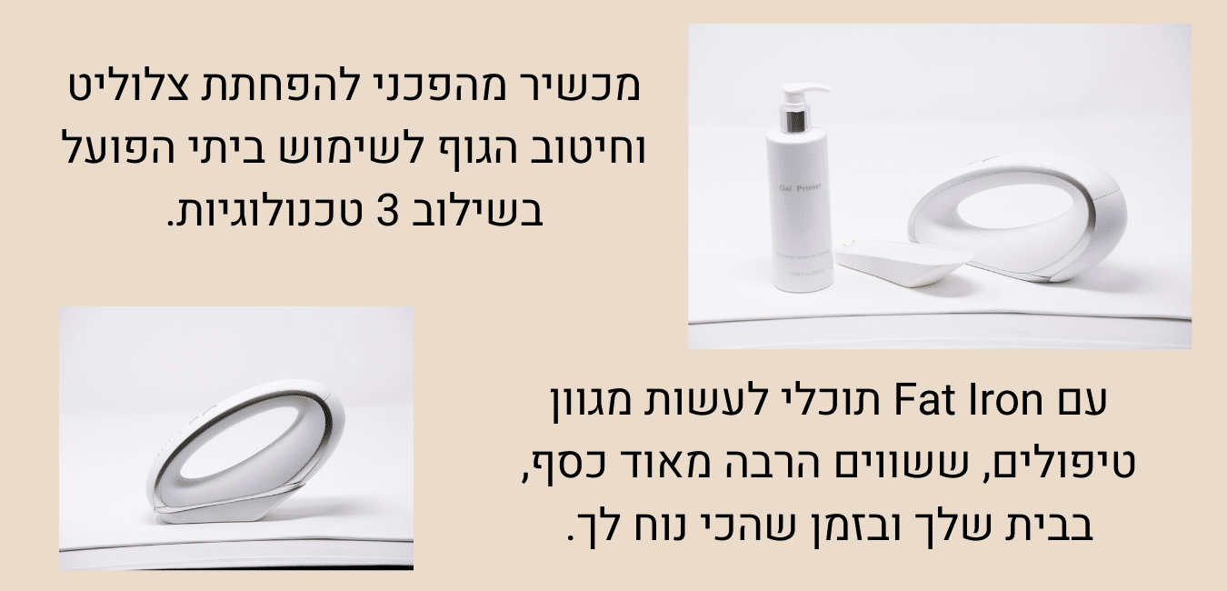Numiere Fat Iron