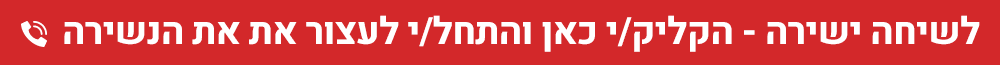 חסר מאפיין alt לתמונה הזו; שם הקובץ הוא button.png