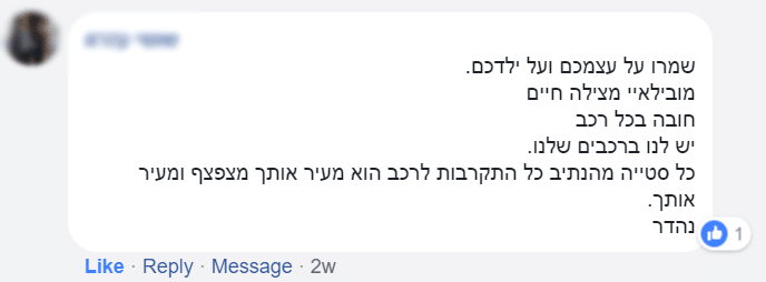 תגובה חיובית על מערכת הבטיחות הטובה ביותר