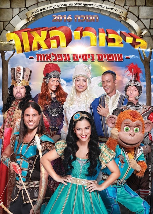 heroes-nissim-poster